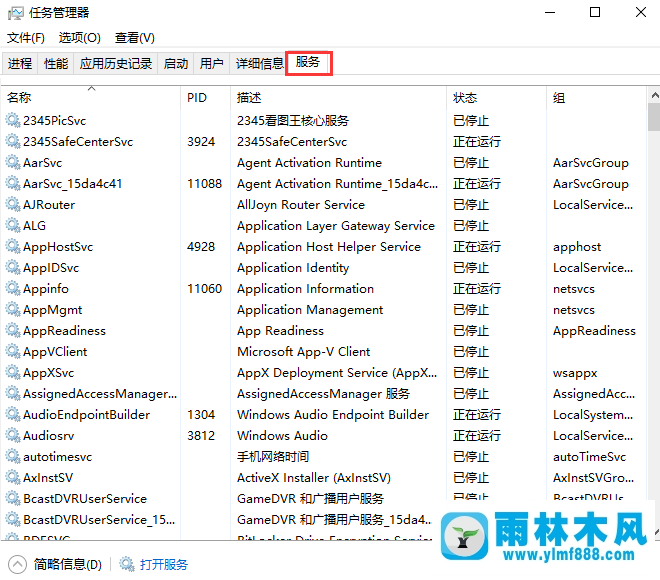 Win10系统开始菜单和cortana无法工作需要登录的解决方法