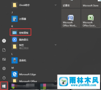 win10系统设置输入法快捷键Ctrl+Shift