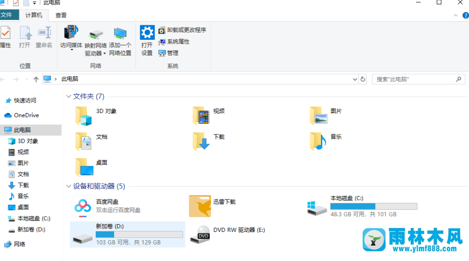 win10系统修改文件后缀名的方法教程