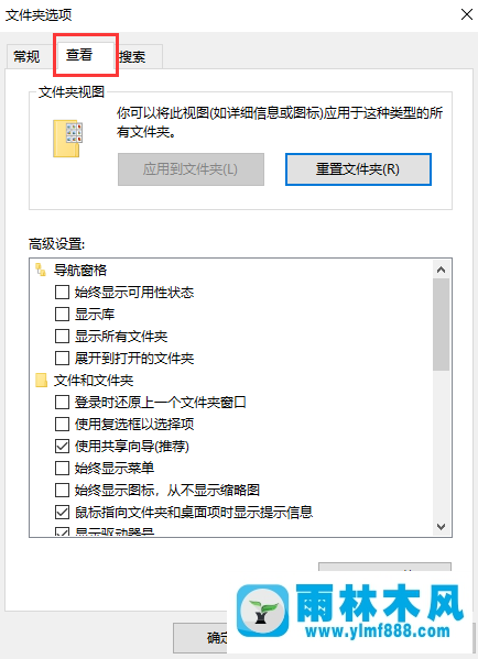 win10系统修改文件后缀名的方法教程