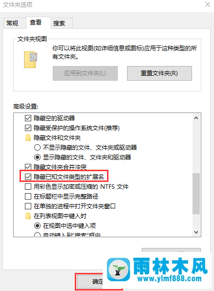 win10系统修改文件后缀名的方法教程