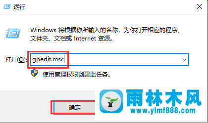 win10系统管理员已阻止你运行此应用的解决办法