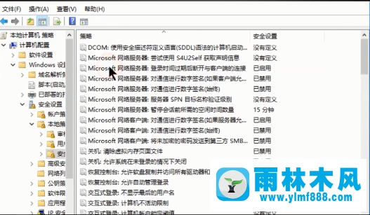 win10系统管理员已阻止你运行此应用的解决办法