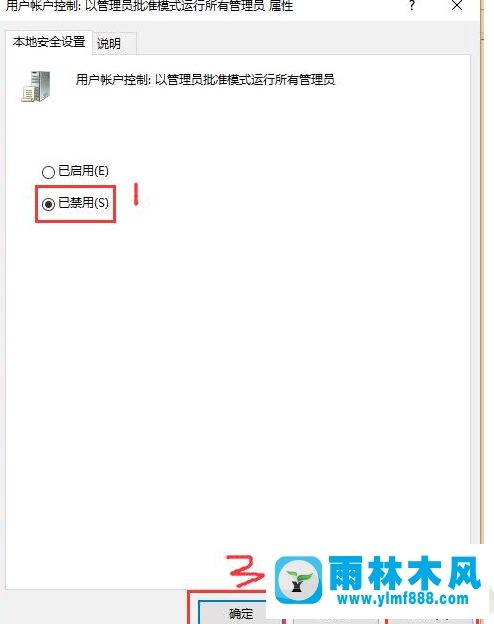 win10系统管理员已阻止你运行此应用的解决办法