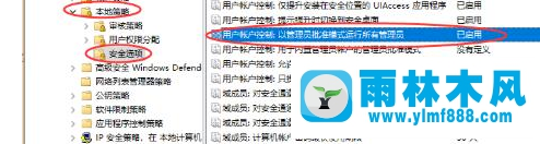 win10系统管理员已阻止你运行此应用的解决办法