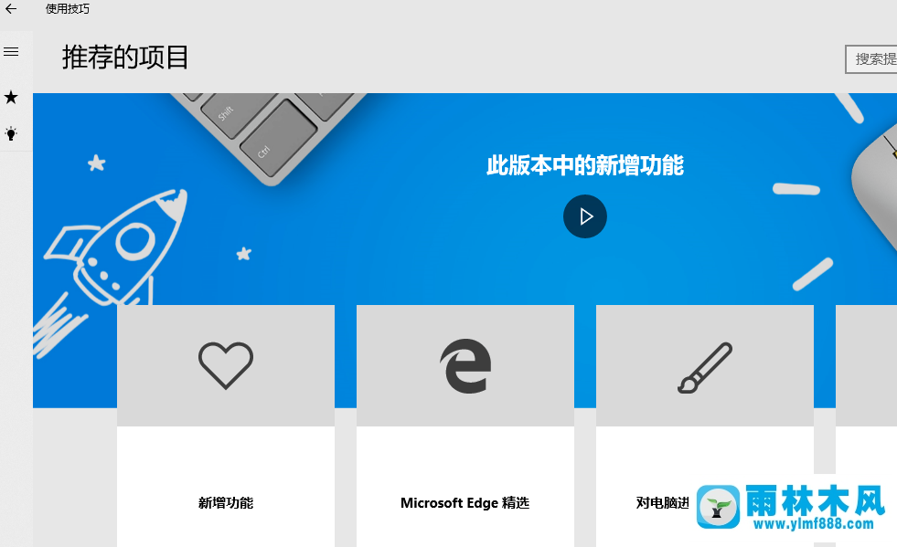 win10系统怎样打开使用技巧？