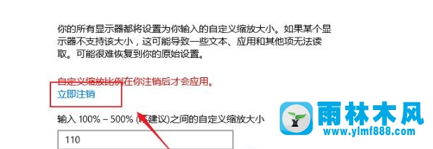 win10系统如何设置控制应用缩放？