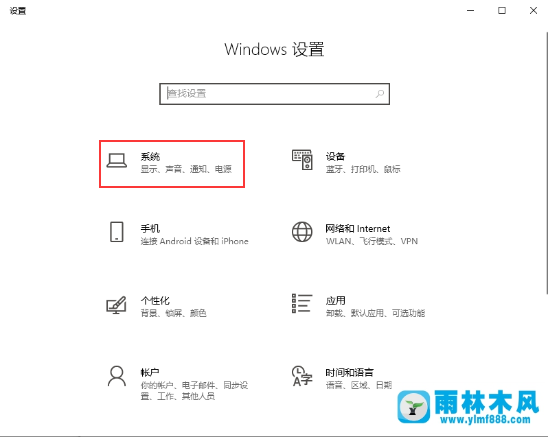 win10系统如何设置控制应用缩放？