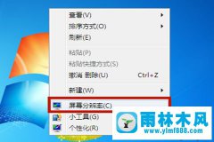 重装了win7系统之后设置屏幕分辨率的方法教程