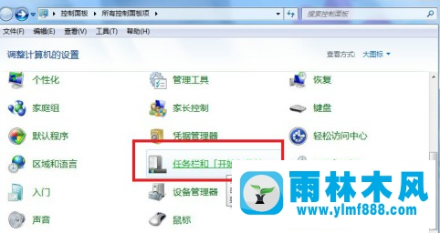 win10系统开始菜单变到右边的解决方法