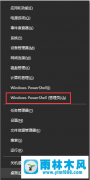 解决win10系统中小娜总是离线的问题