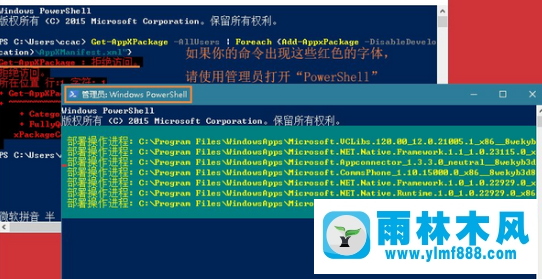 解决win10系统中小娜总是离线的问题