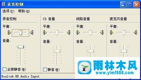 xp系统关闭麦克风的方法_xp系统怎么关掉麦克风