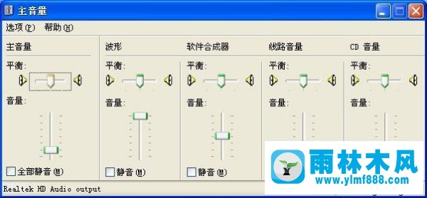 xp系统关闭麦克风的方法_xp系统怎么关掉麦克风