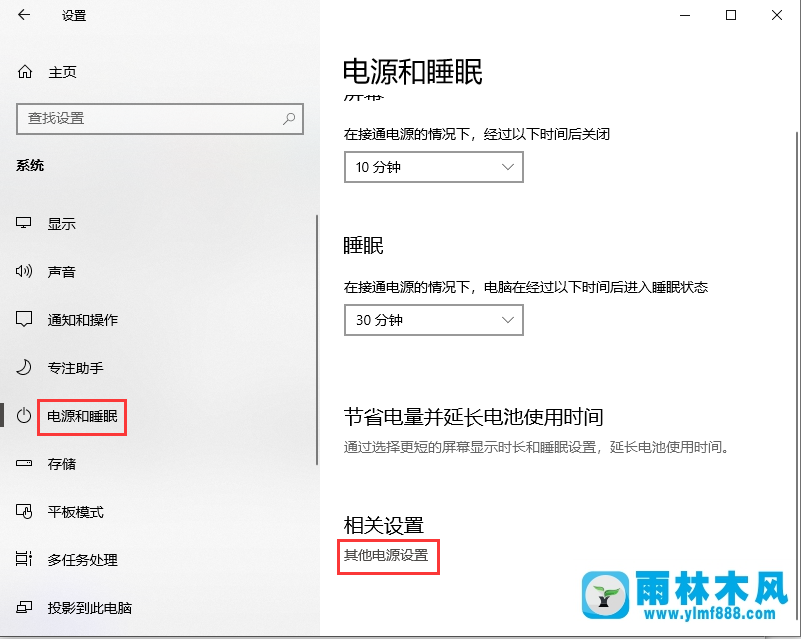 win10系统设置高性能模式加速游戏的方法