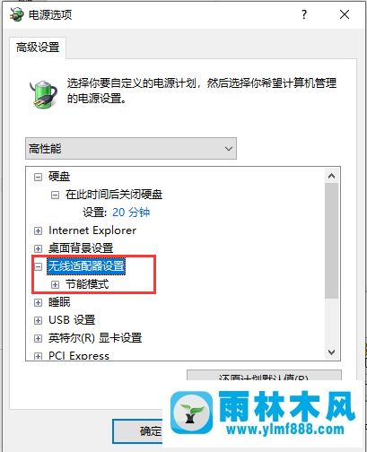 win10系统设置高性能模式加速游戏的方法