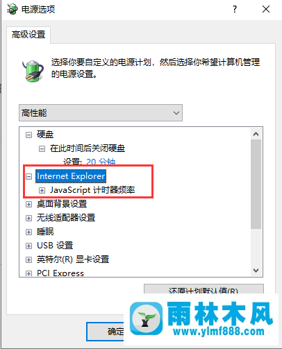 win10系统设置高性能模式加速游戏的方法