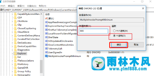 win10系统对多个文件同时进行右键操作的方法