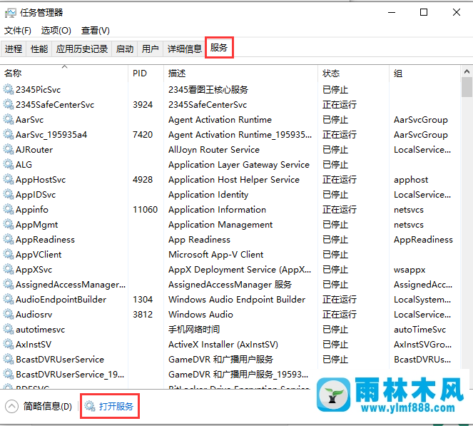 如何解决win10系统所有自带应用无法使用的问题？