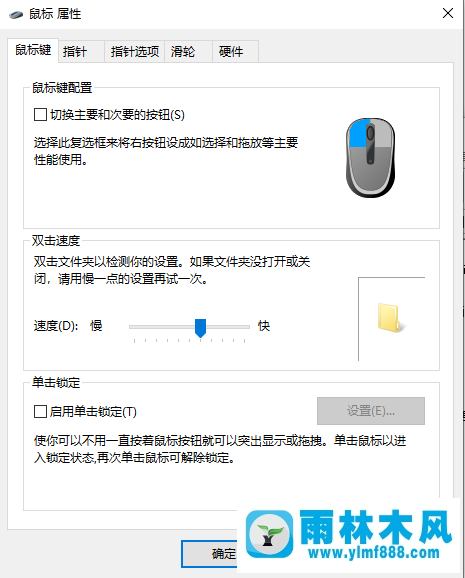 win10系统调节鼠标灵敏度的方法_win10怎么设置鼠标灵敏度