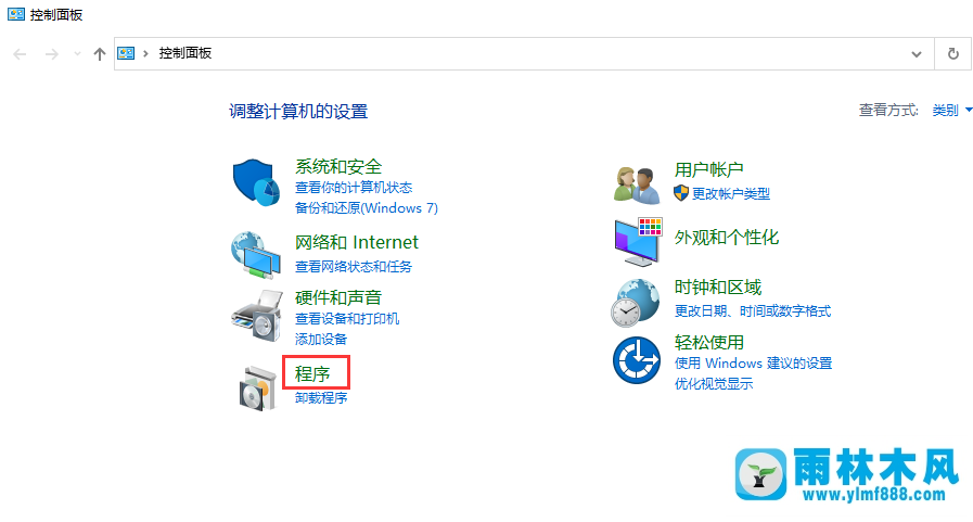 win10系统怎样关闭windows Media Center功能？