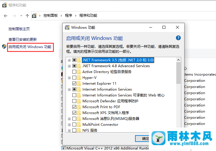 win10系统怎样关闭windows Media Center功能？