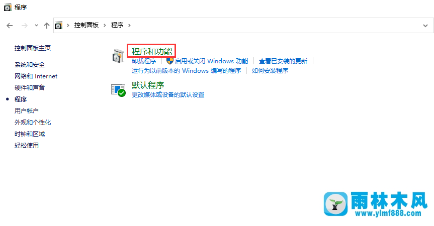 win10系统怎样关闭windows Media Center功能？