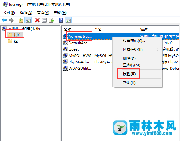 Win10系统提示密码已过期，拒绝访问怎么回事？