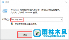 Win10系统提示密码已过期，拒绝访问怎么回事？