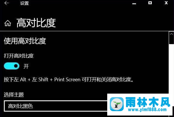 Win10系统怎样开启色盲模式的操作方法