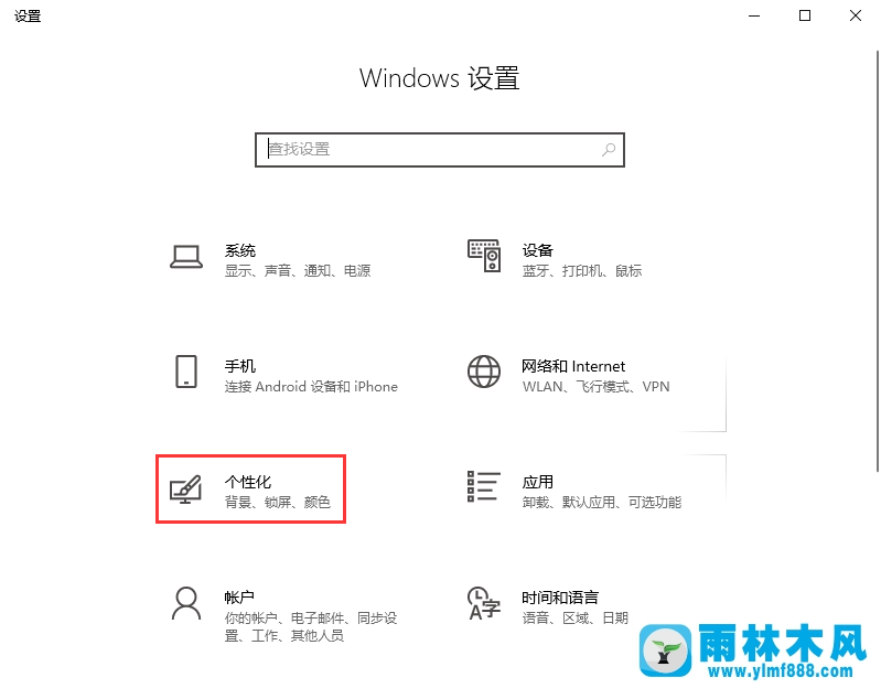 Win10系统怎样开启色盲模式的操作方法