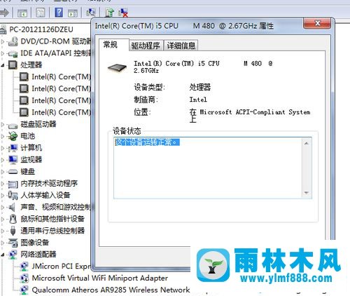 win7系统损坏怎么修复_win7损坏了的修复教程