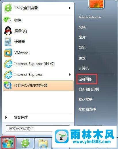 win7系统设置从不待机的方法_让win7不待机的设置教程