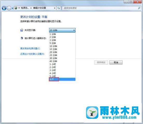 win7系统设置从不待机的方法_让win7不待机的设置教程