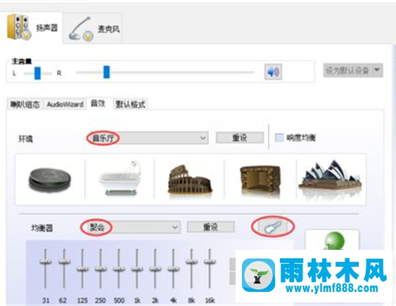 如何调节Win10系统Realtek声卡音效？