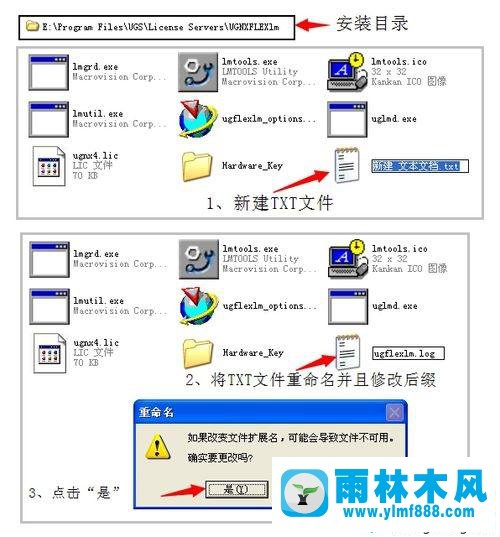 xp系统安装UG4.0时许可证出错的解决方法