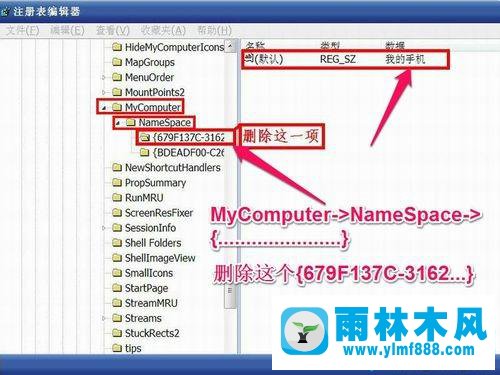 xp系统我的电脑中有“我的手机”_删除xp系统“我的手机”的方法