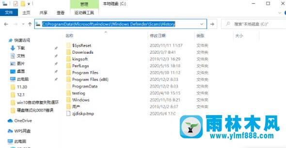 如何删除win10系统安全中心保护历史记录的教程