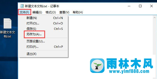 win10系统新建bat批处理文件的方法