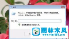 win7系统“帮助与支持”打不开了_win7打不开帮助与支持得解决方法