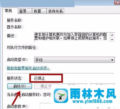 win7系统“帮助与支持”打不开了_win7打不开帮助与支持得解决方法