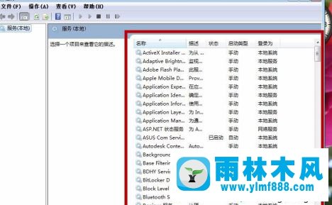 win7系统“帮助与支持”打不开了_win7打不开帮助与支持得解决方法