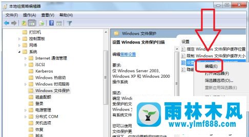 win7关闭文件保护_win7系统关闭文件保护的方法教程