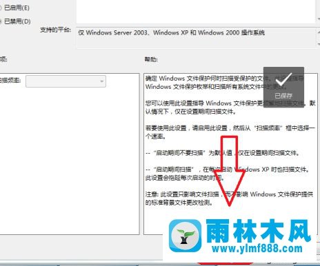 win7关闭文件保护_win7系统关闭文件保护的方法教程