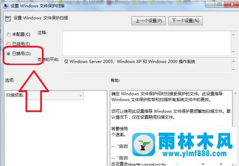 win7关闭文件保护_win7系统关闭文件保护的方法教程