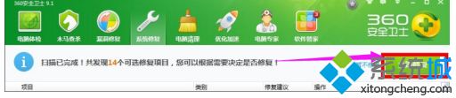 win7系统无法访问指定设备路径或文件的解决方法