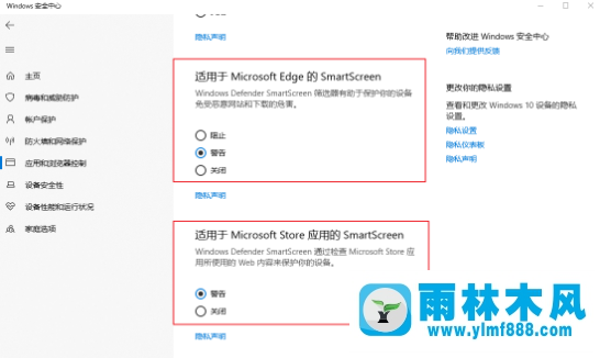 win10系统关闭smartscreen的解决方法