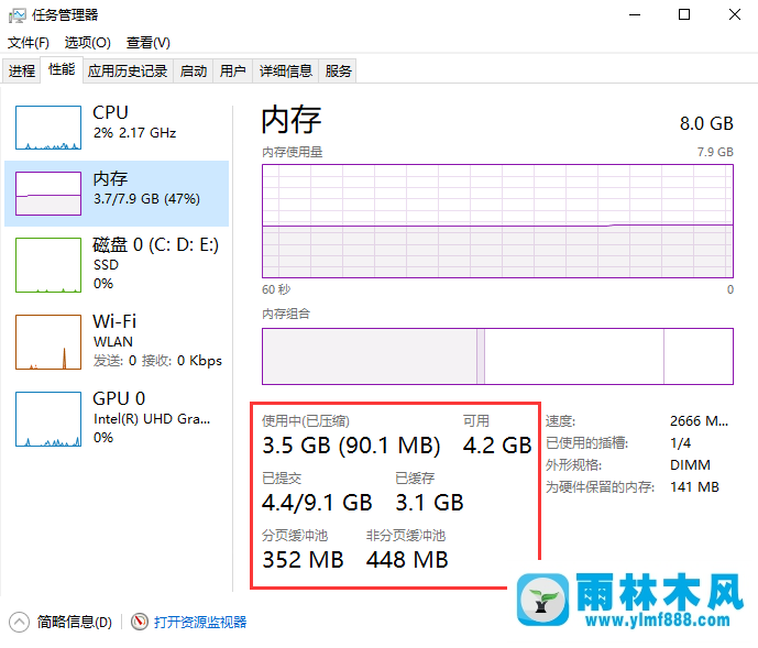 win10系统在任务管理器中怎么查看内存频率？