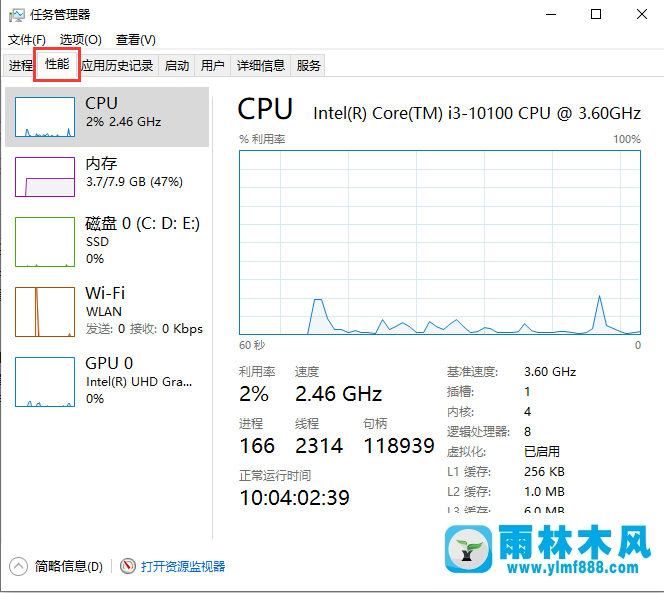 win10系统在任务管理器中怎么查看内存频率？