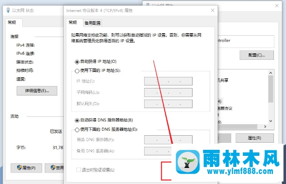 win10系统无法与设备或资源通信怎么解决？